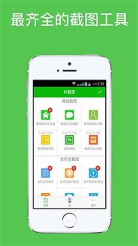 微信虚拟聊天生成器免费版