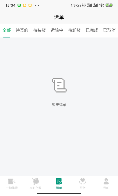 中钢润联船主端