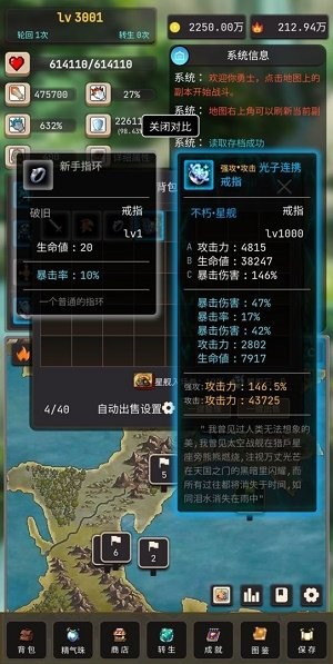 轮回勇者传说免登录