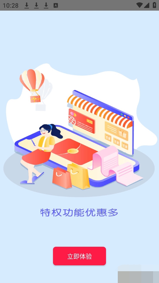 惠民宝