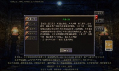 剑游大型沉默传奇