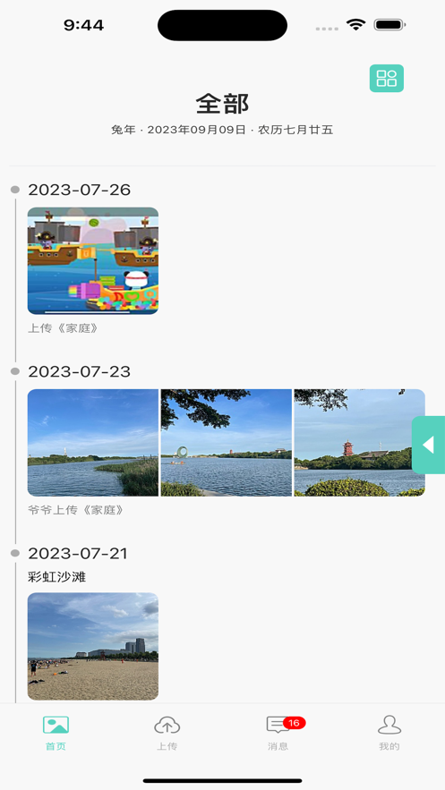 时光了