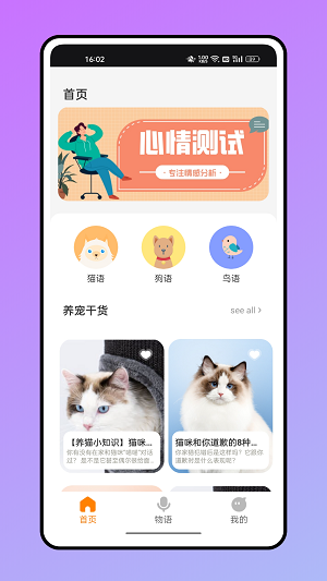 仓鼠翻译器免费