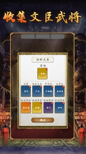皇帝人生2游戏