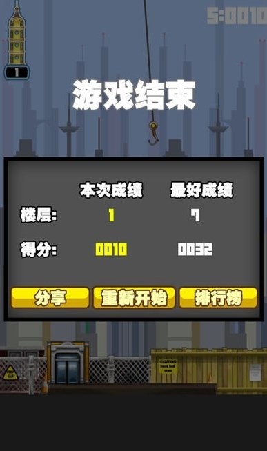 都市摩天楼诺基亚原版