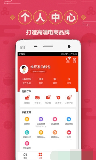 环球大爱