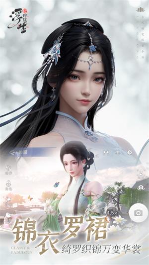 浮生忆玲珑