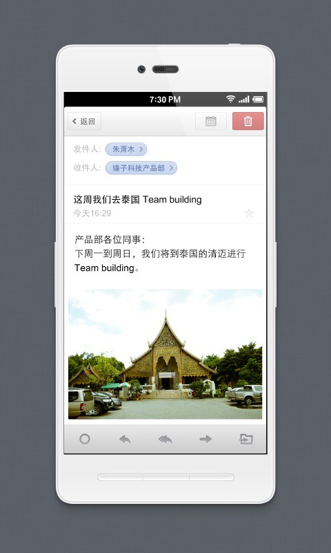 foxmail手机版app