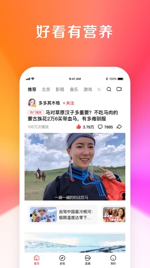 度咔剪辑app
