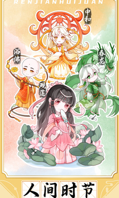 人间绘卷折相思