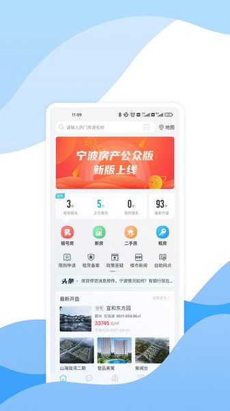 宁波房产