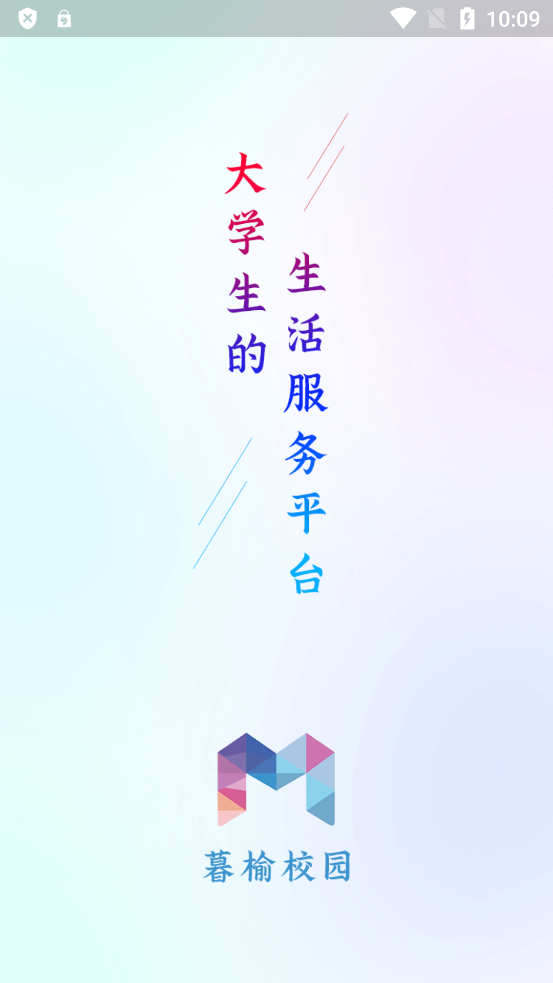 暮榆校园2023