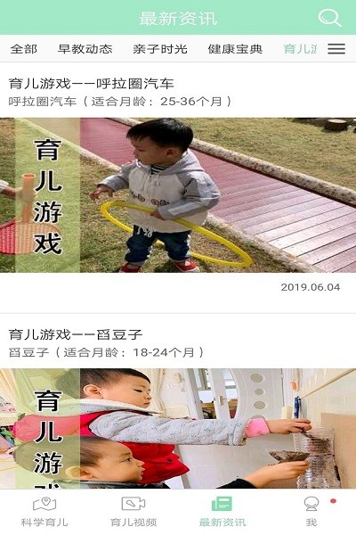 孩子通静安早教