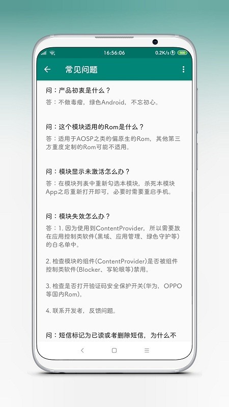 验证码提取器app