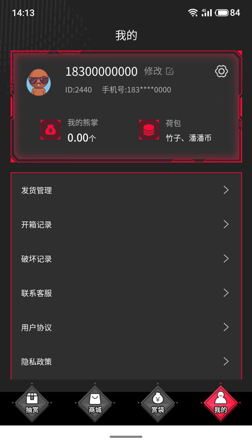潘潘赏