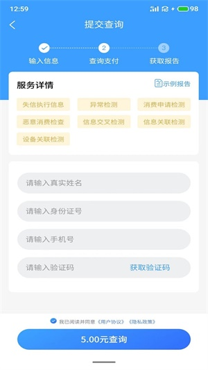 知百信用
