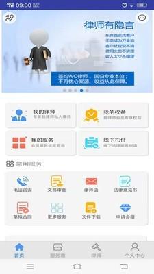 WO律师