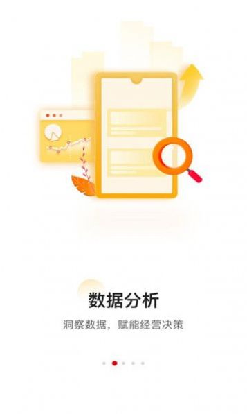 灵玑云店铺管理