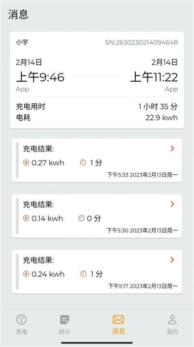 英杰智充
