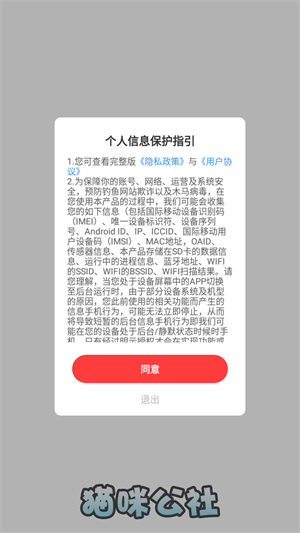 猫咪公社