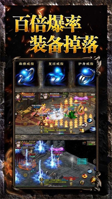 烈火传奇巨龙战歌