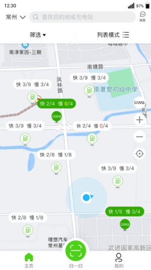 开迈斯充电预约