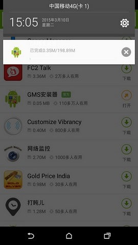 GMS安装器安卓