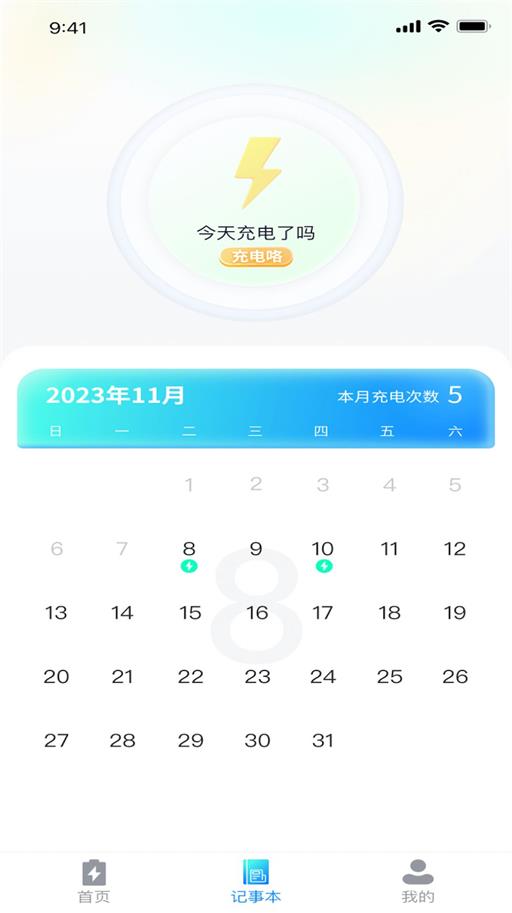 青春充电王