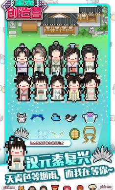 星光创造营内置菜单