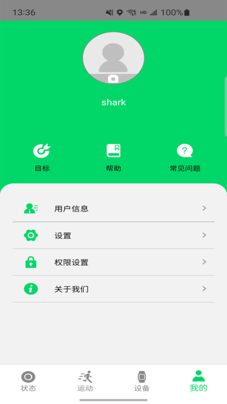 SharkWear运动健康