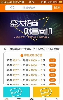 趣惠多
