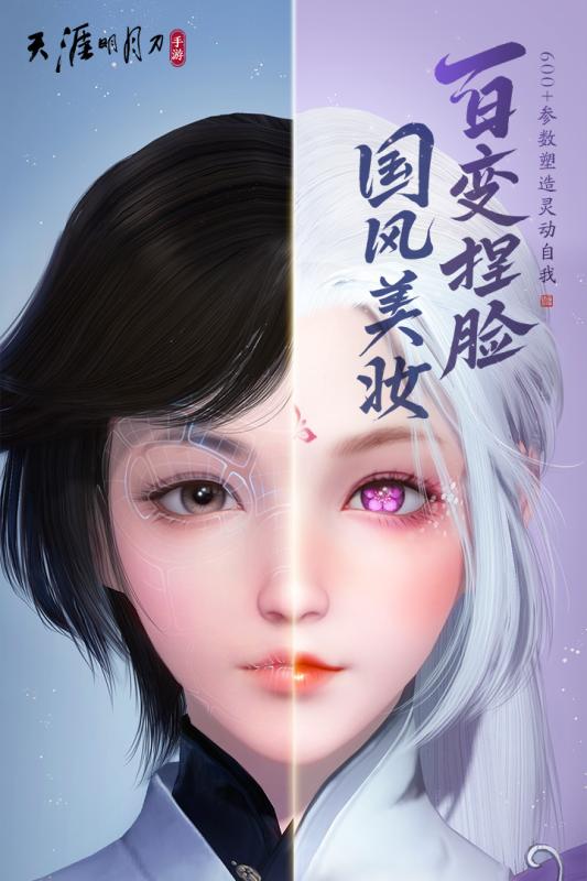 天涯明月