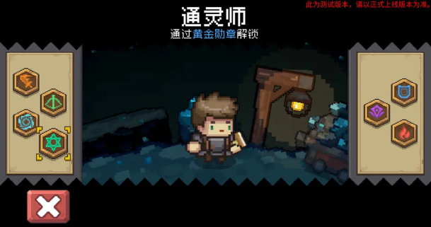 《元气骑士》前传黄金勋章怎么获得