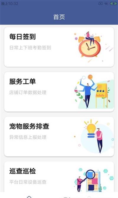 星宠Go乐工