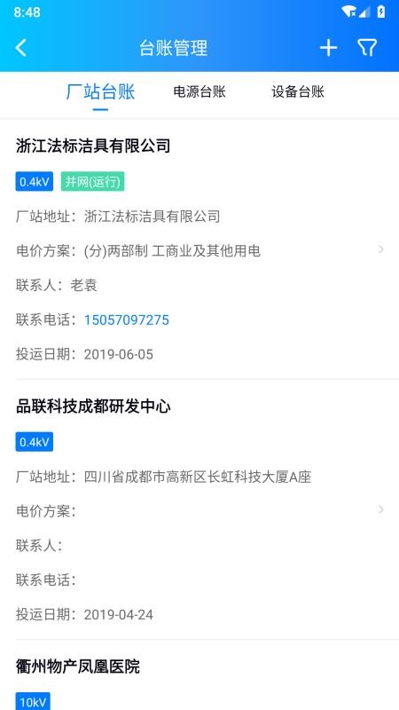 品能者
