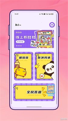 励铭天天抓娃娃