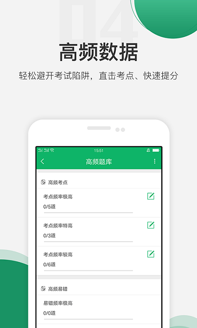 自考准题库
