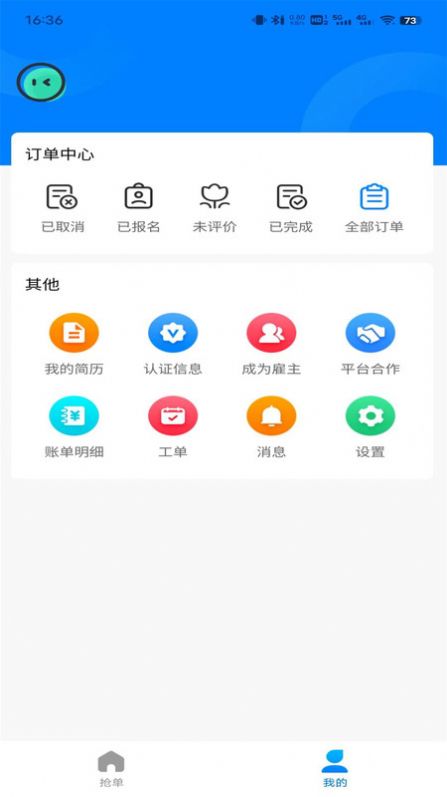 劳务市场招聘
