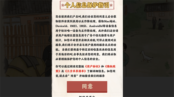 幸福人生游戏