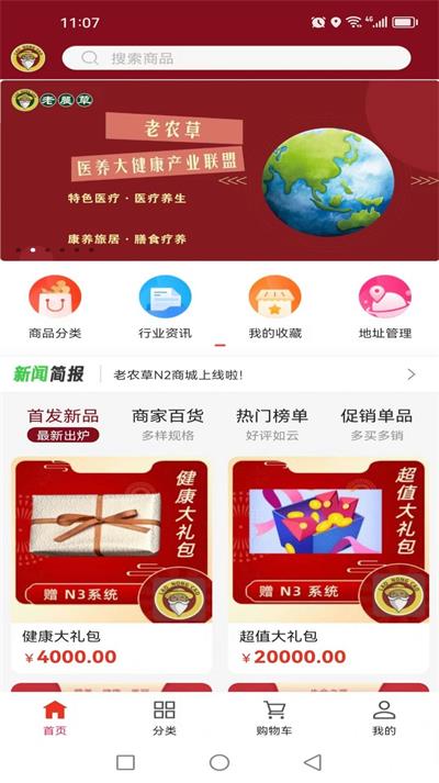 老农草N2