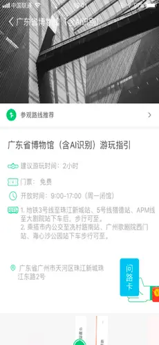 超级博物馆