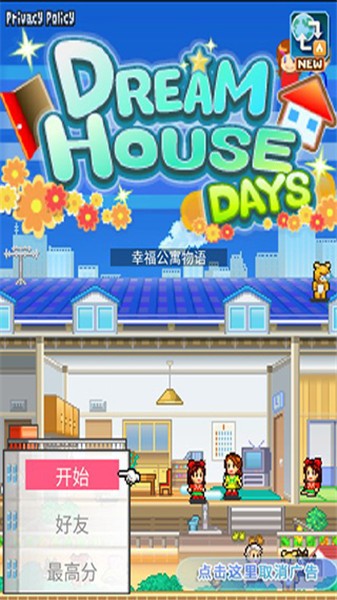 住宅梦物语2汉化版
