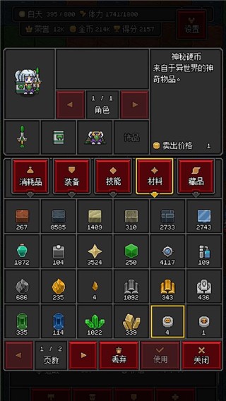 沙盒勇者游戏