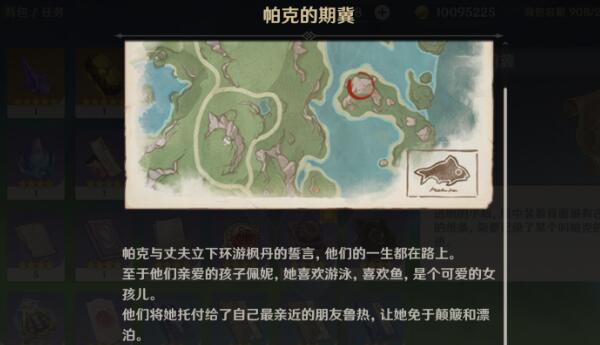 《原神》帕克的期冀宝箱怎么获取