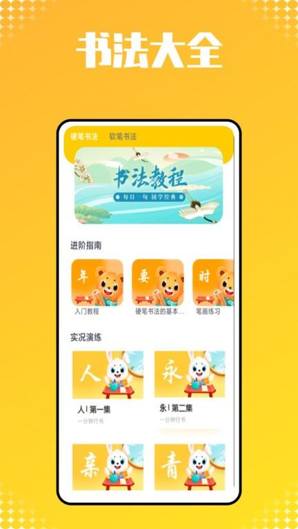 小猴子启蒙早教