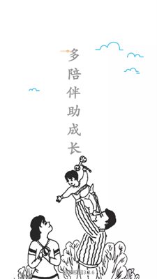 8花生家长端