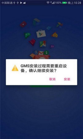 GMS安装器安卓