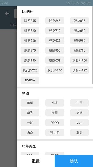 手机性能排行去广告版
