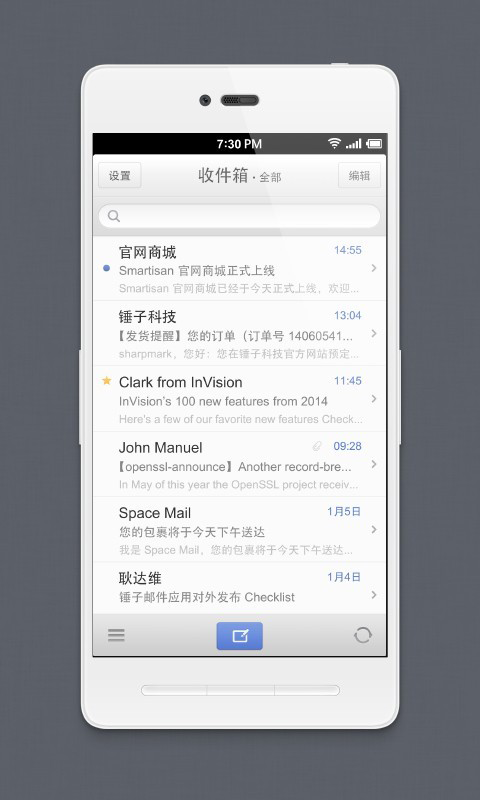 foxmail手机版app