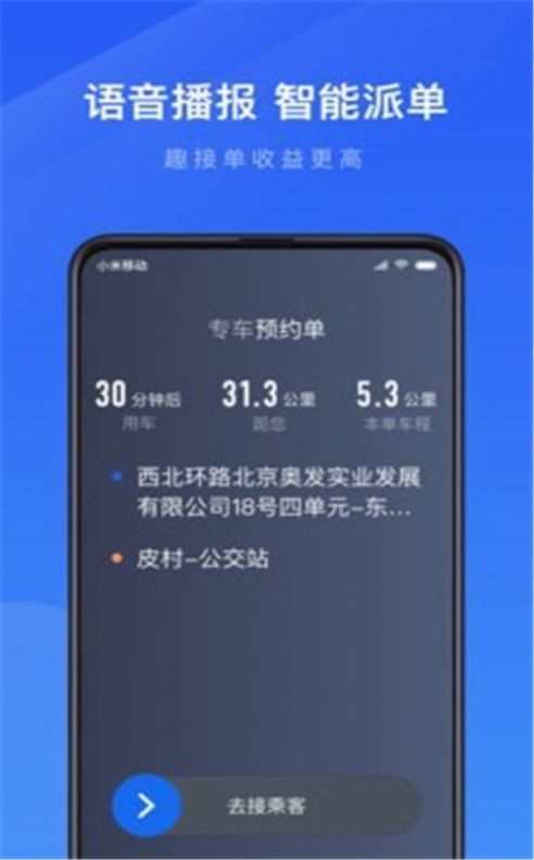 趣接单抢单辅助器
